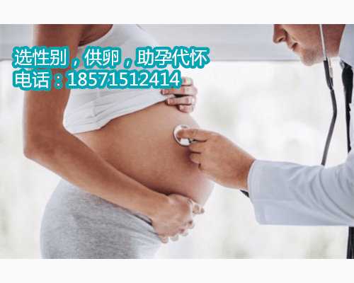 深圳助孕包性别,畸形子宫修复要多少钱